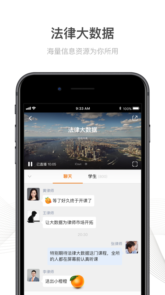 #2. 法学院 (iOS) 게시자: 北京新橙科技有限公司