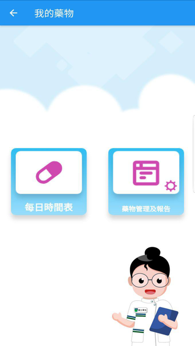Screenshot #3 pour OUHK 護您依時 看護版