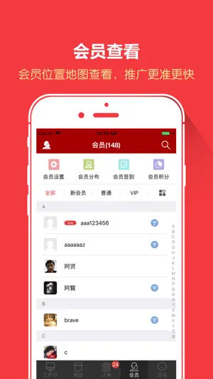 全球采购商户版 screenshot 2