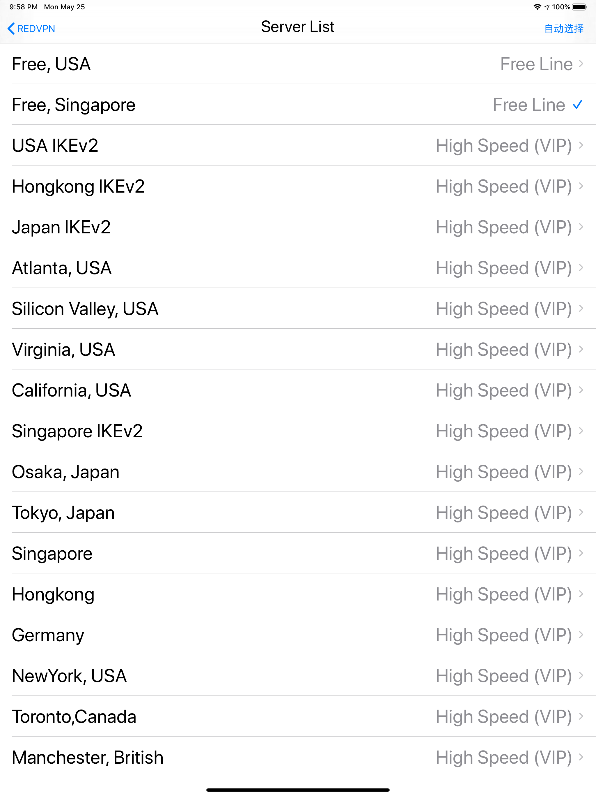REDVPN - Network Accelerator screenshot 8