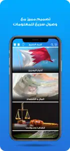 Akhbar AlKhaleej أخبار الخليج screenshot #2 for iPhone