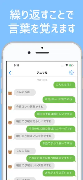 Game screenshot 人工無脳と会話するアプリ apk