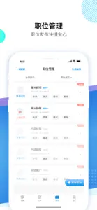 台州招聘网-找工作求职人才招聘软件 screenshot #6 for iPhone