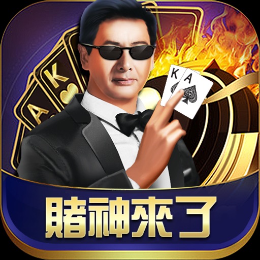 賭神來了 德州撲克老虎機娛樂城by Zhangshanghudong Technology Co Ltd 賭神來了 德州撲克老虎機娛樂城by Zhangshanghudong Technology Co Ltd