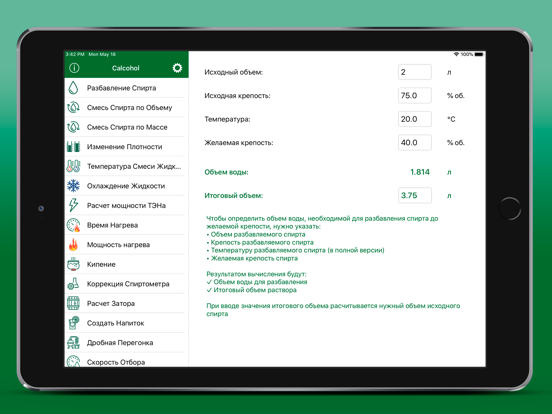 Screenshot #4 pour Calcohol