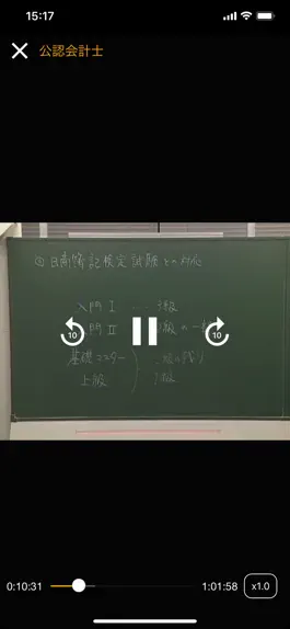 Game screenshot TAC WEB SCHOOL | 資格の学校TAC hack