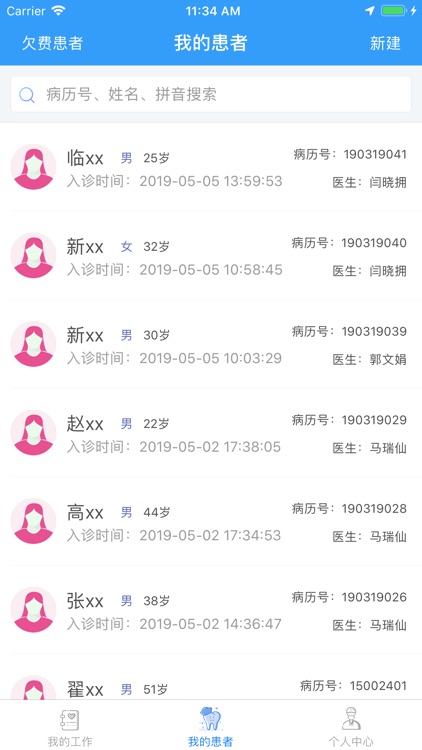 轻松牙医(医生端)