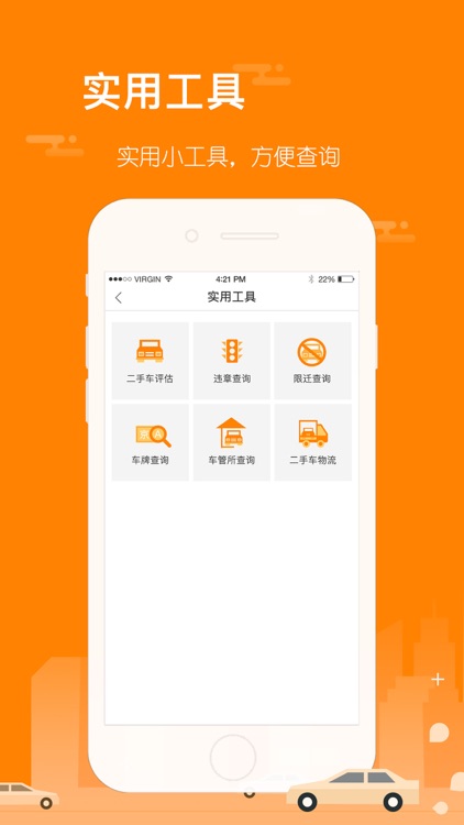 前有车检测端 screenshot-3