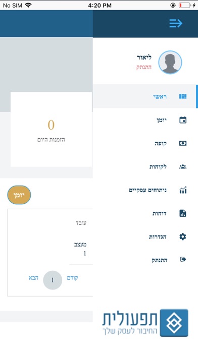 Tiffulit Screenshot