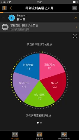 Game screenshot 功夫英语精灵 apk