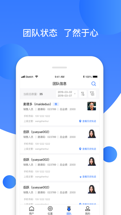 秒账BSS Screenshot