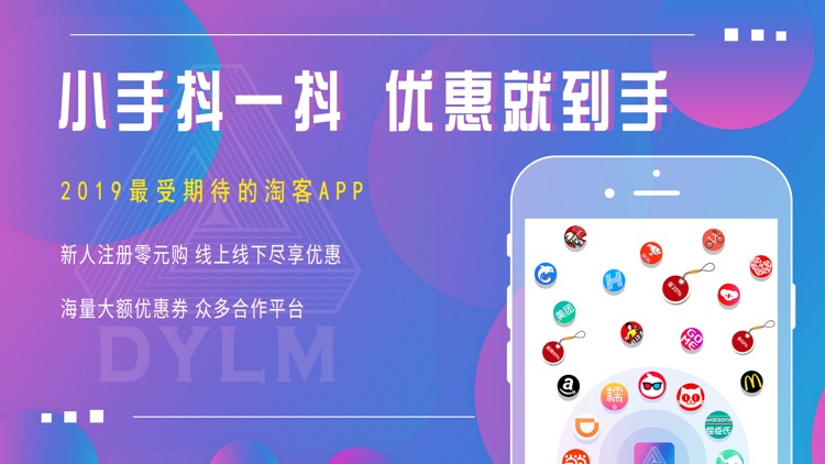 抖佣联盟-省钱购物好帮手