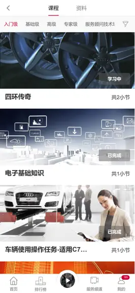 Game screenshot 卓悦e训 apk