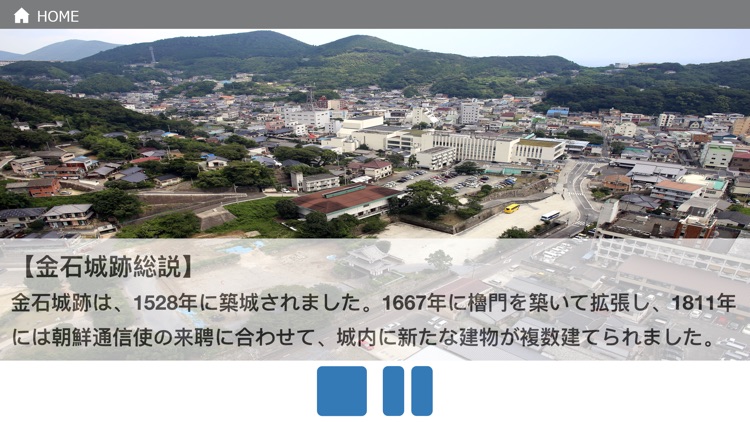 対馬多言語ガイド screenshot-4