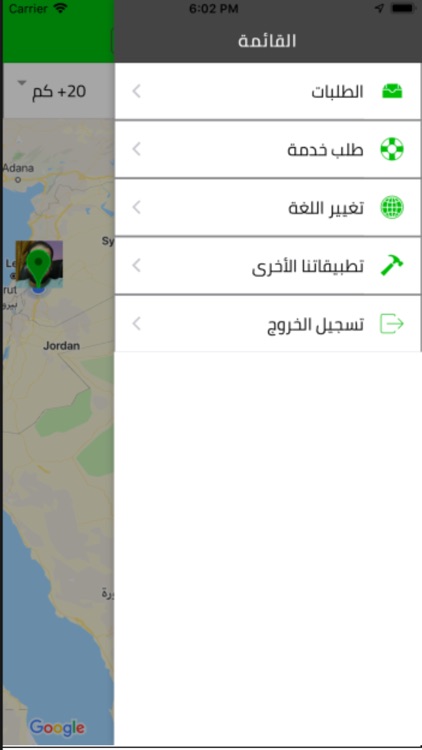 سعودي سباك screenshot-3