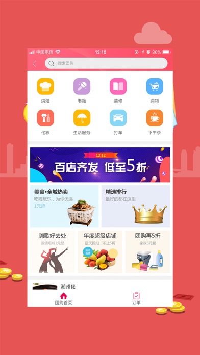 Screenshot #3 pour 幸福庆安