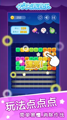 Game screenshot 方块消消消-消除类休闲益智小游戏 mod apk