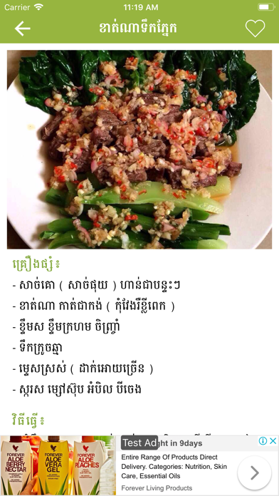 How to cancel & delete Cooking Recipe Pro from iphone & ipad 3