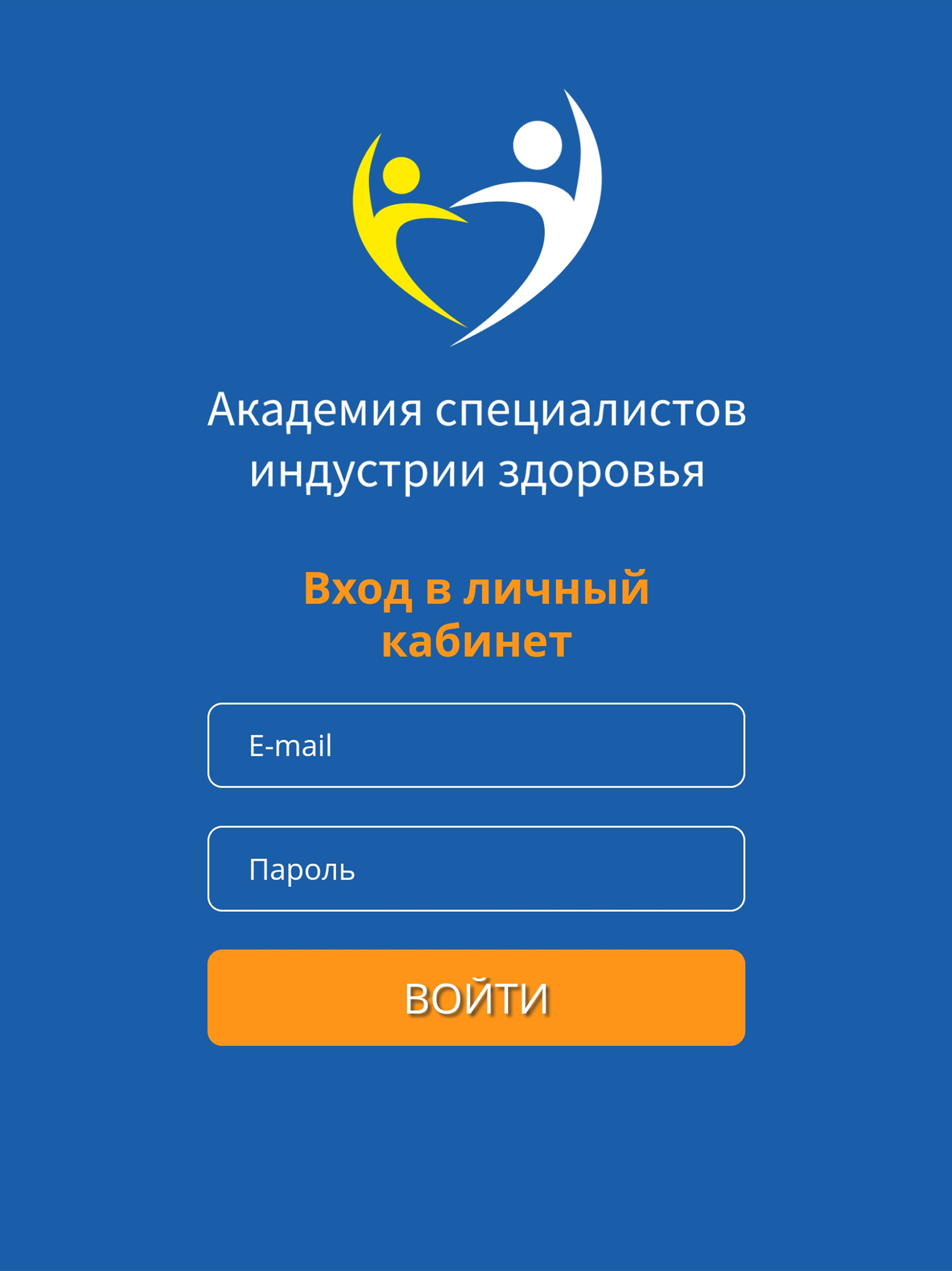 АСИЗ Ходьба