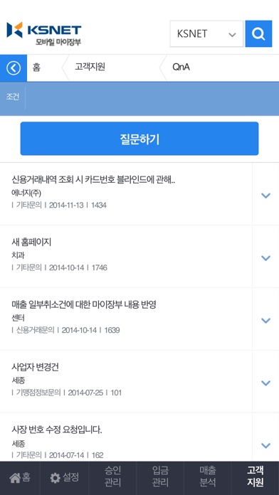 모바일마이장부 Screenshot