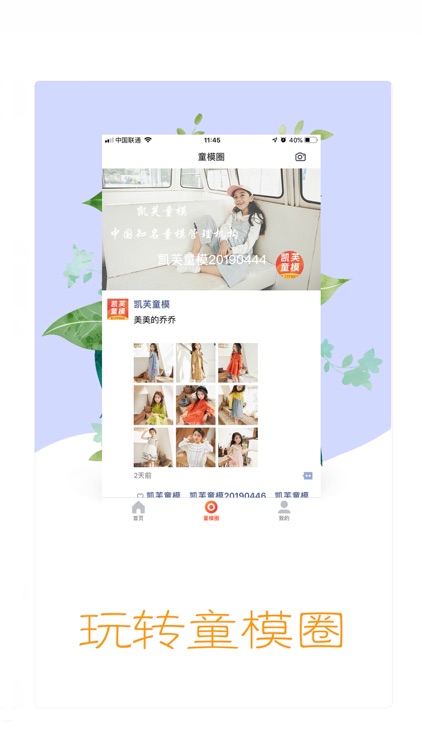 凯芙童模-八百万平面童模培训学习交流平台