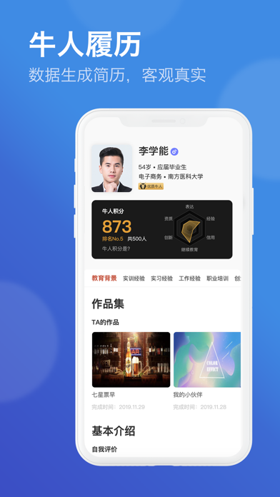 技实习 screenshot