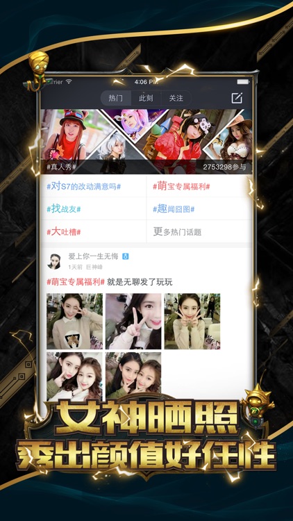 掌游宝 for LOL英雄联盟