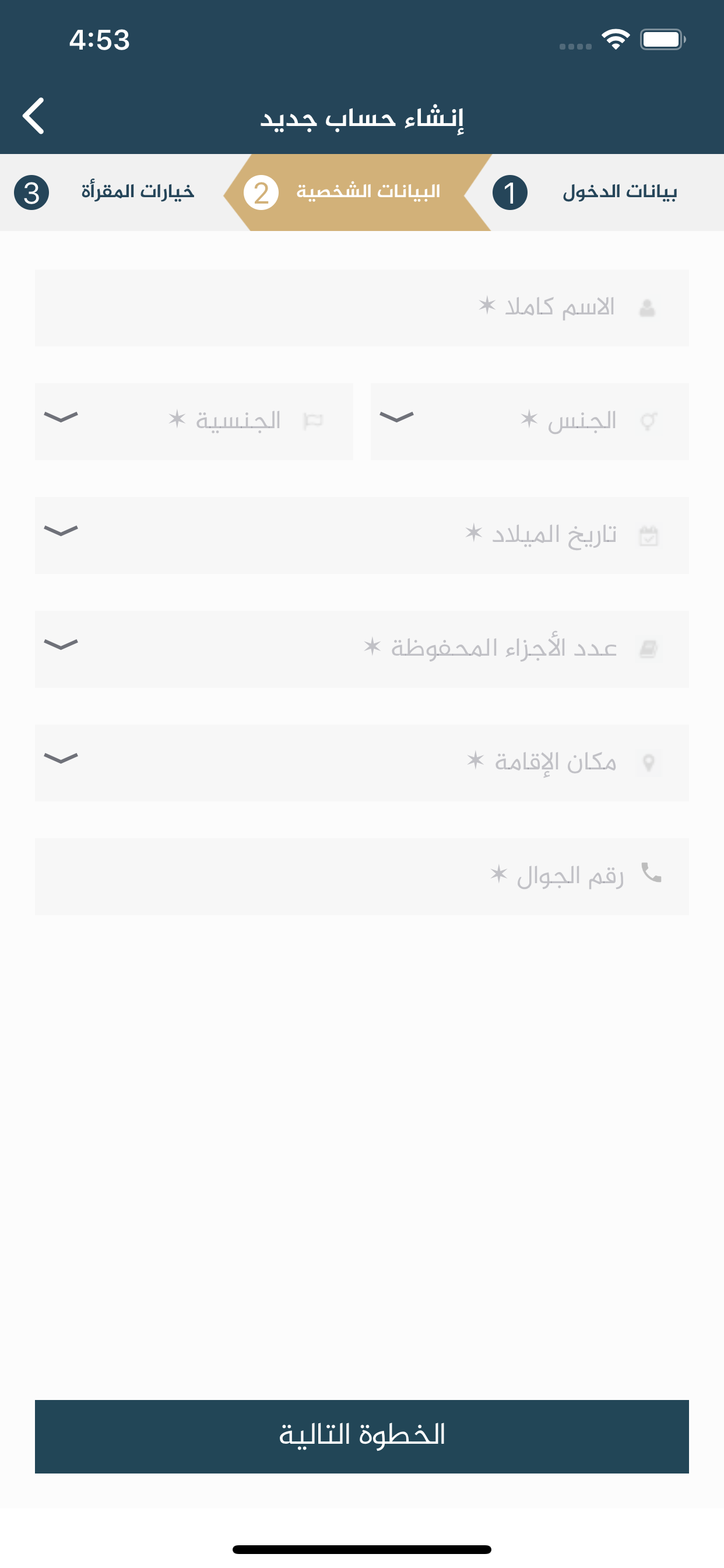 مقرأة تحفيظ عنيزة
