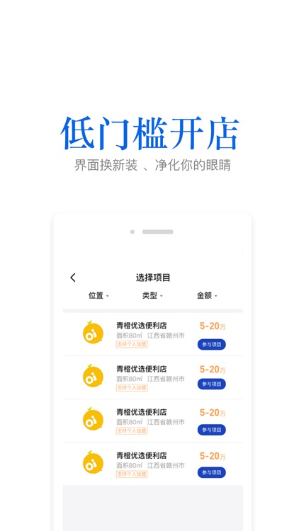 旺铺通-互联网开店好帮手 screenshot-3