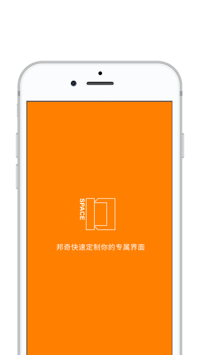 智慧空间-邦奇智能 Screenshot