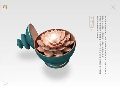 释迦塔