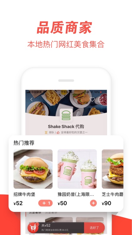 邻趣跑腿-想要立刻要 screenshot-4