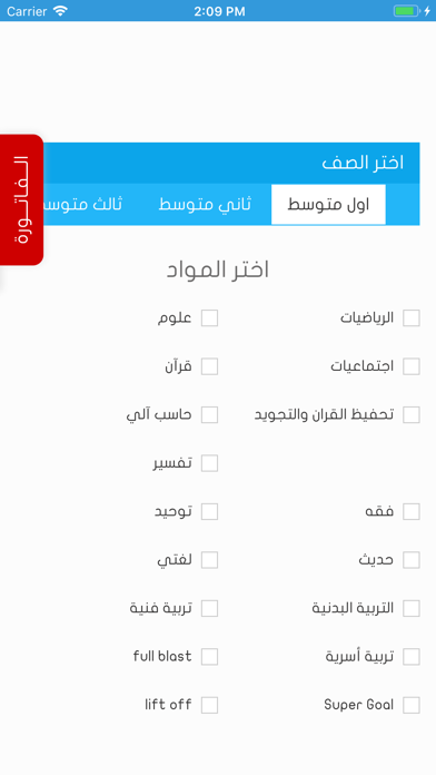 تحاضير المستقبل screenshot 3