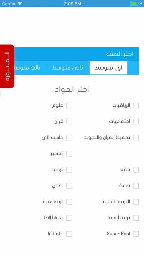 تحاضير المستقبل