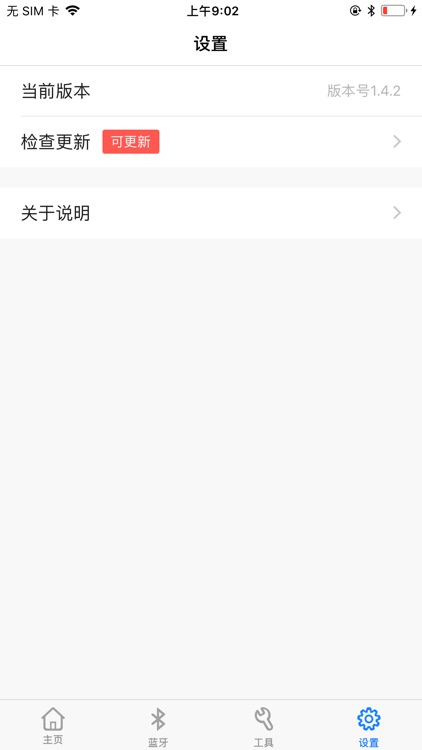 网证通安全客户端 screenshot-4