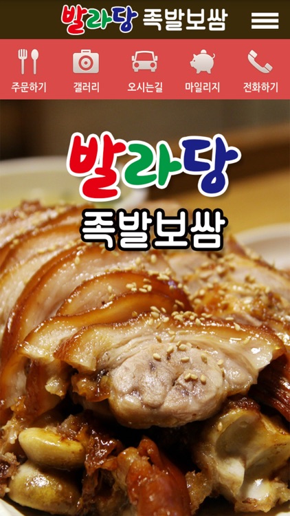 발라당