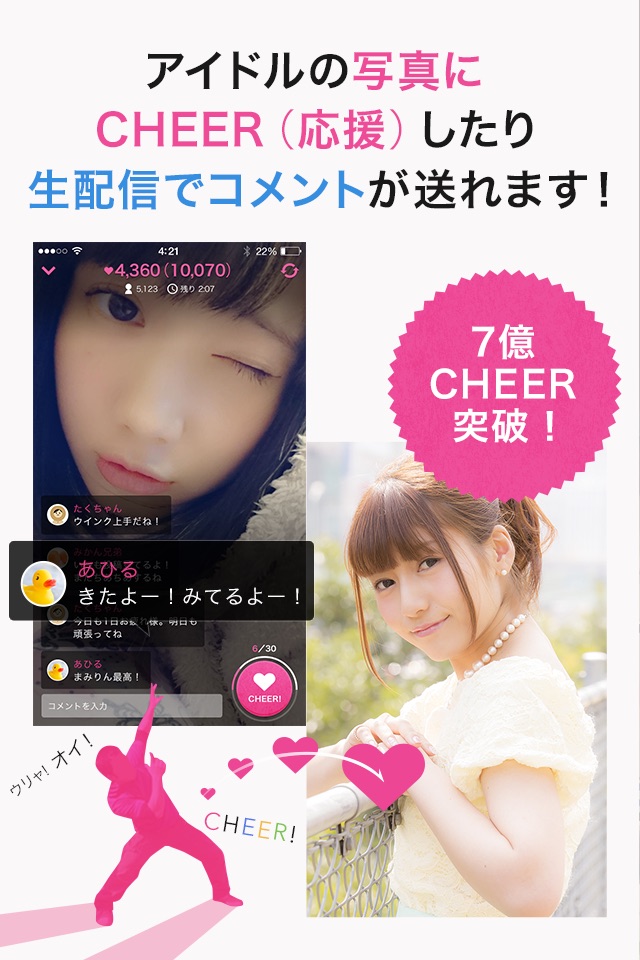 CHEERZ -Fan Community Service- screenshot 2