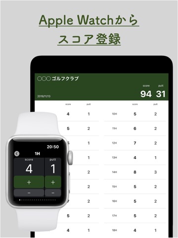 ゴルフスコアカウンター - AppleWatchで簡単入力！のおすすめ画像1