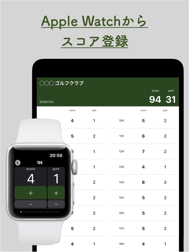 ゴルフスコアカウンター Applewatchで簡単入力 をapp Storeで ゴルフスコアカウンター Applewatchで簡単入力 をapp Storeで