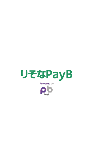 りそなPayBアプリ screenshot1