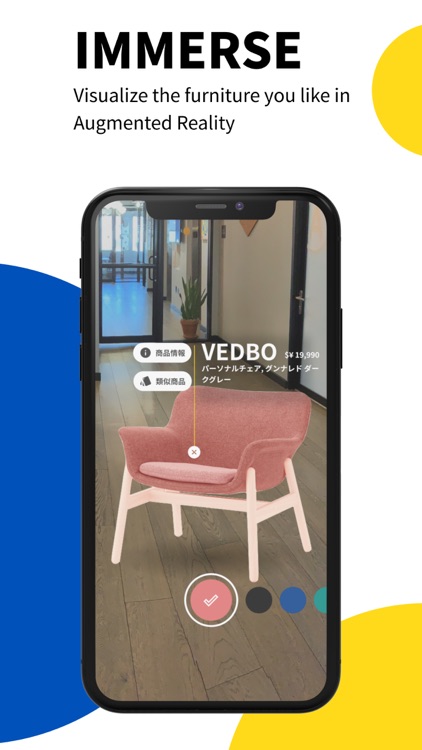 IKEA Harajuku screenshot-3