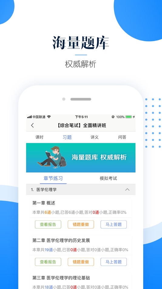#2. 袋鼠医学 (iOS) 由: 中国中医药出版社有限公司