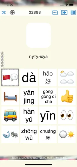 Game screenshot Word Match - китайский язык apk