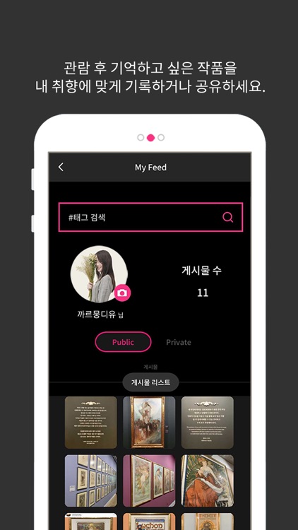 뮤지살롱 ( MuseSalon ) screenshot-3