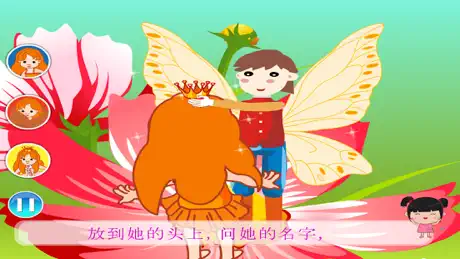 丫丫听故事