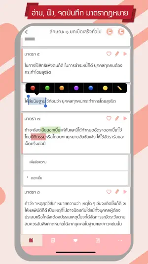 Law Lover screenshot 3