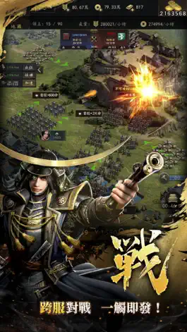 Game screenshot 霸王之野望-日本戰國經典 apk