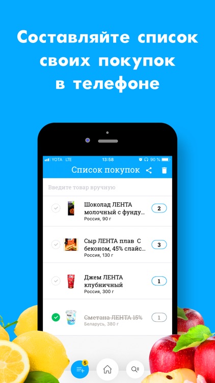 Лента screenshot-4