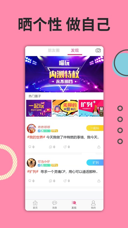 喵玩-你画我猜和CP一起玩吧 screenshot-3