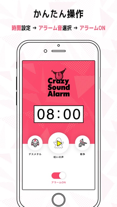 Crazy Sound Alarm screenshot1